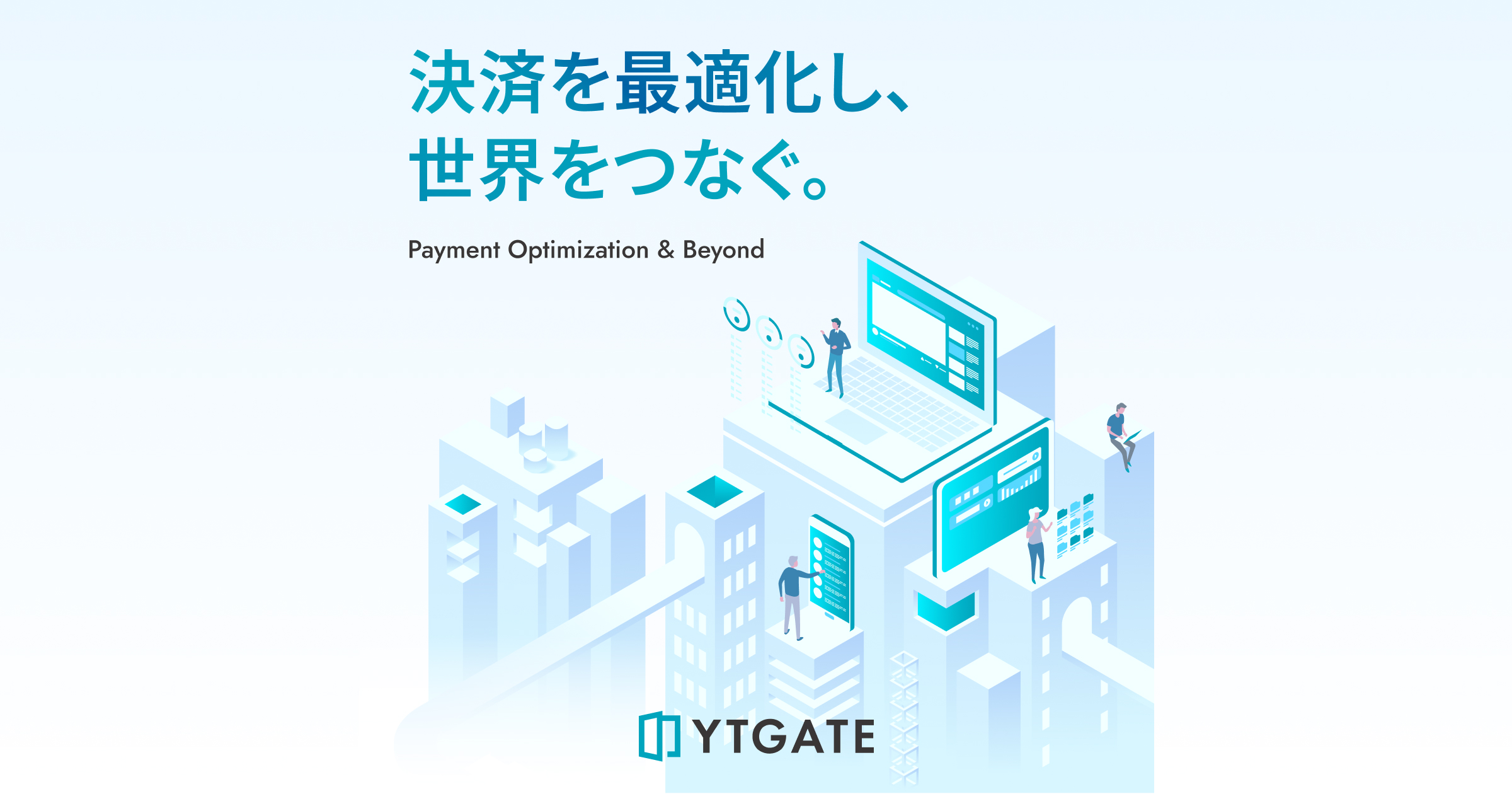 個人情報保護方針｜株式会社YTGATE